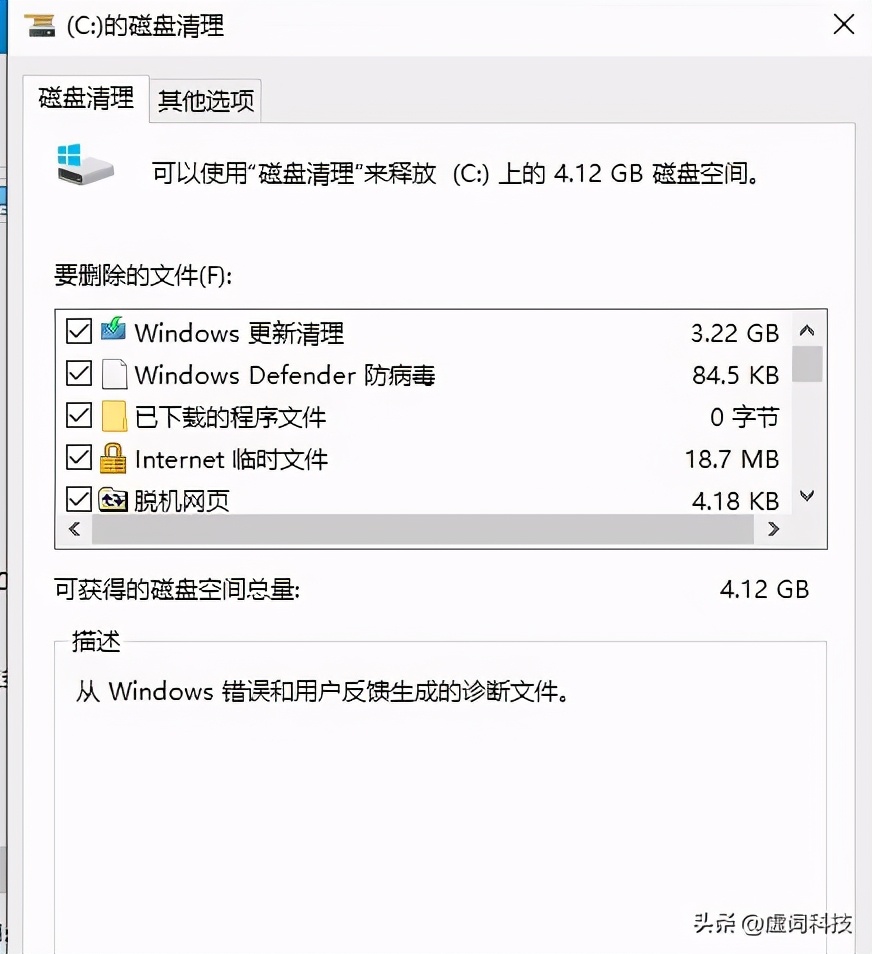 win10c盘突然爆满怎么回事,win10更新后c盘空间不足
