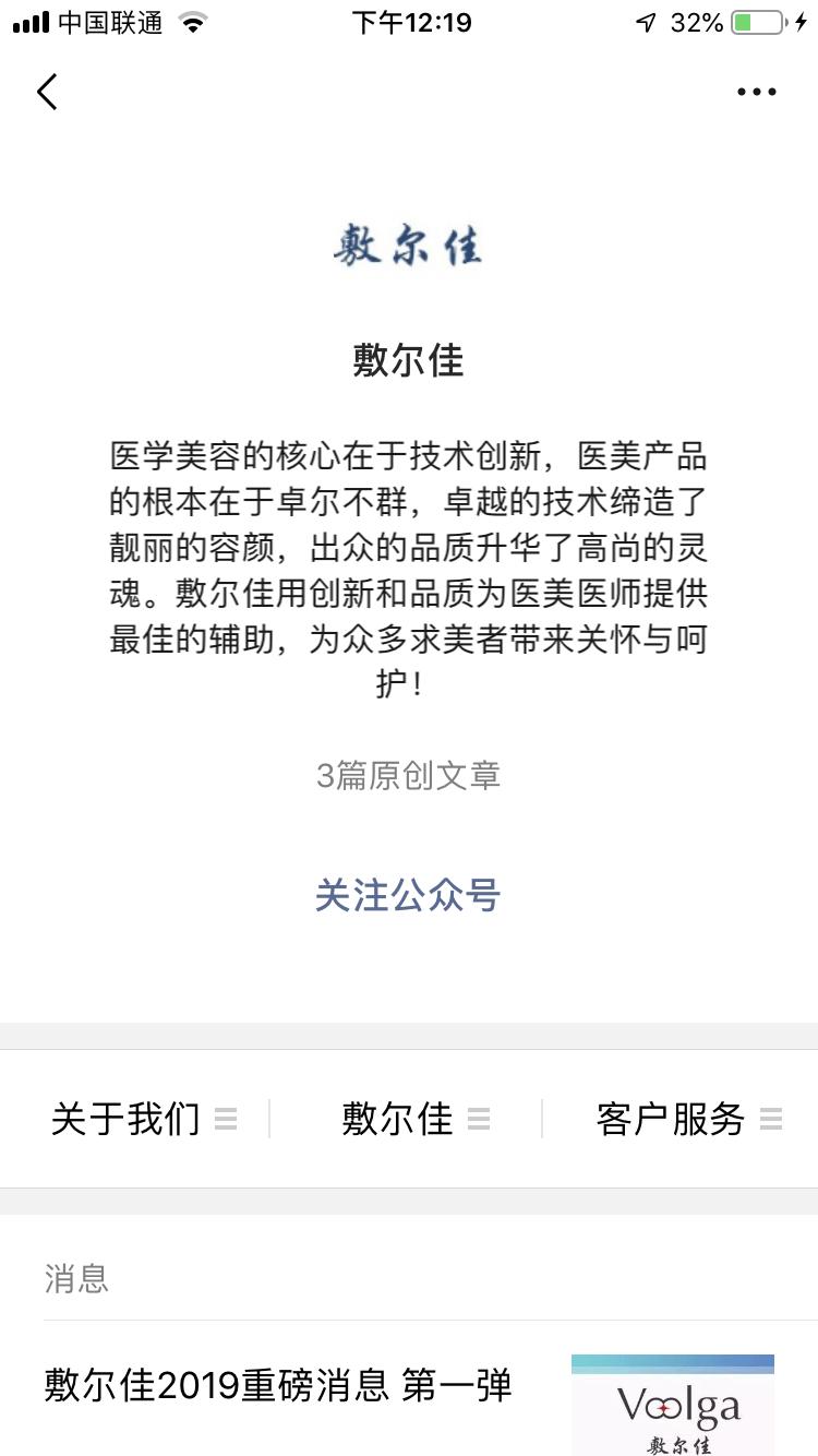 医美面膜敷尔佳真假对比