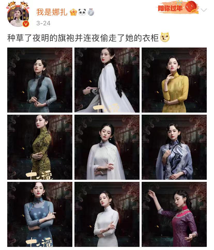 张翰娜扎时间线,张翰综艺节目耍帅片段