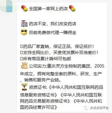 两天之内发展437个会员，药直购平台的两级返佣制度竟如此神奇？