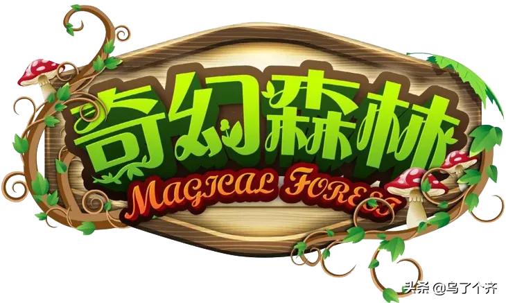 阿唛龙幻想乐园游玩项目,阿唛龙幻想乐园乌鲁木齐游玩路线