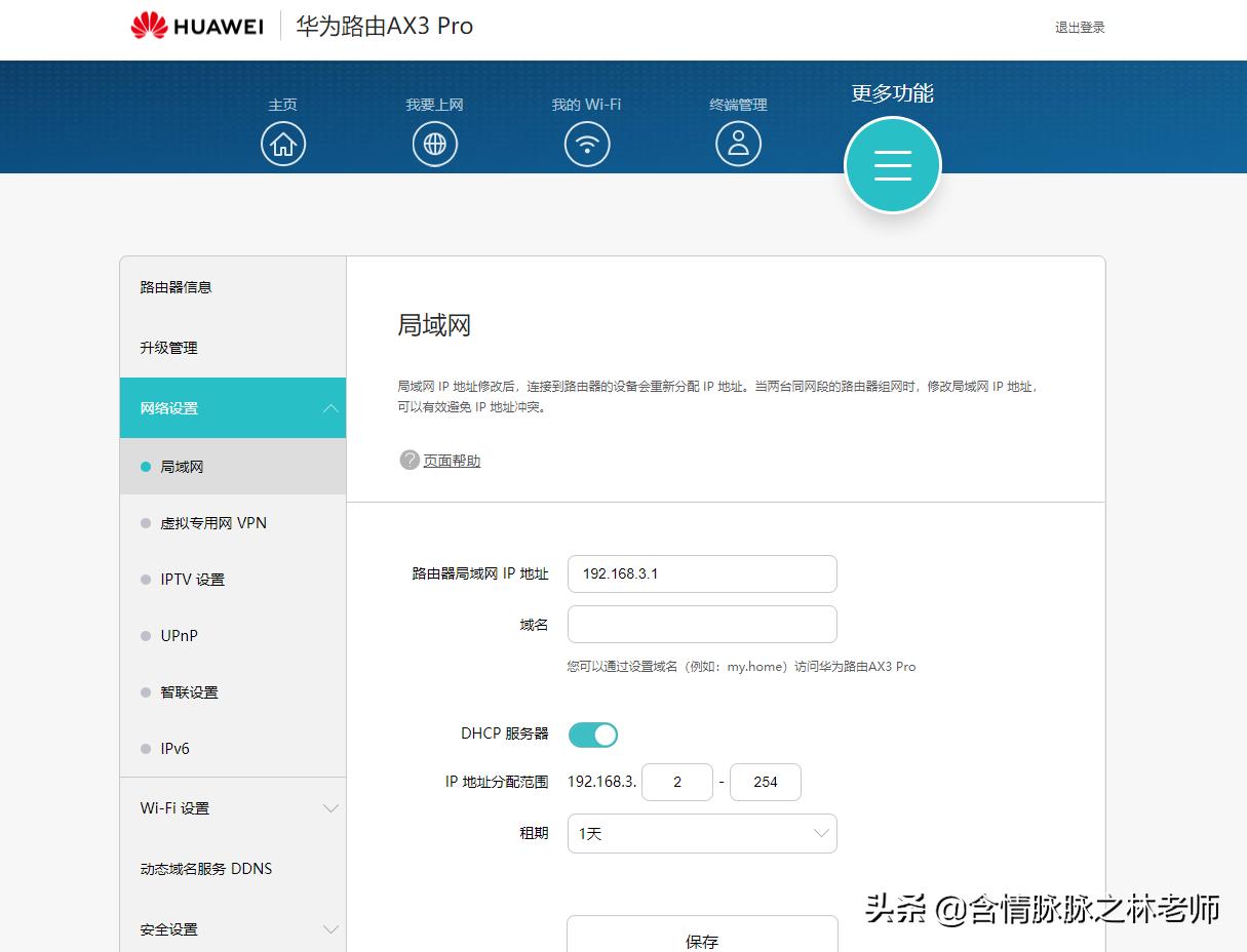 华为ax3pro路由器对比ax6实测,华为ax3pro7200和7206的区别