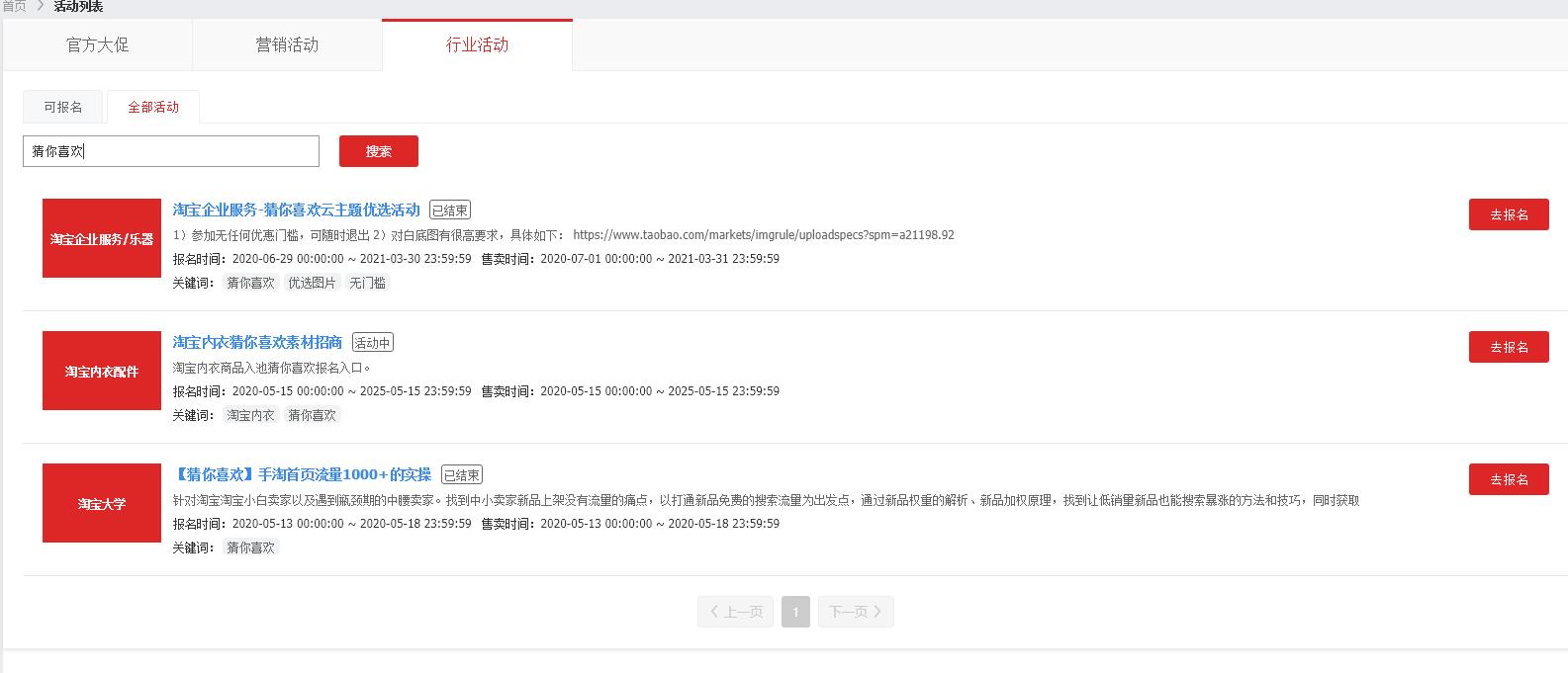 如何快速熟悉天猫后台,天猫商家后台登录入口