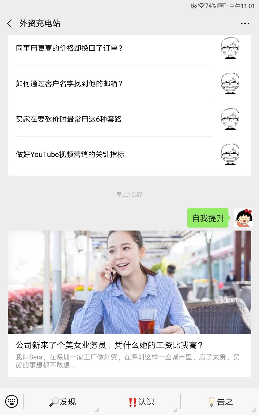 做外贸要怎么做才能不迷茫,想做外贸可以从哪些方面入手