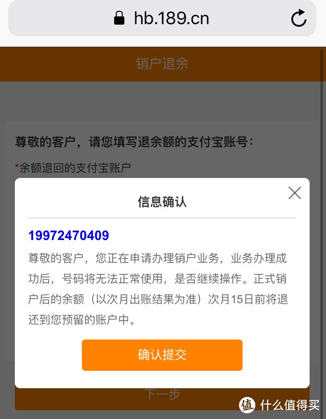 电信互联网卡星卡怎么销户,电信星卡销户教程