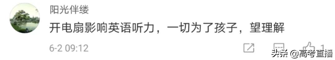 今年高考开空调吗,今年高考期间可能开空调吗