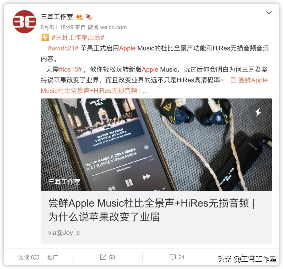 苹果音乐无损音质支持的设备,苹果音乐无损音质是真的吗