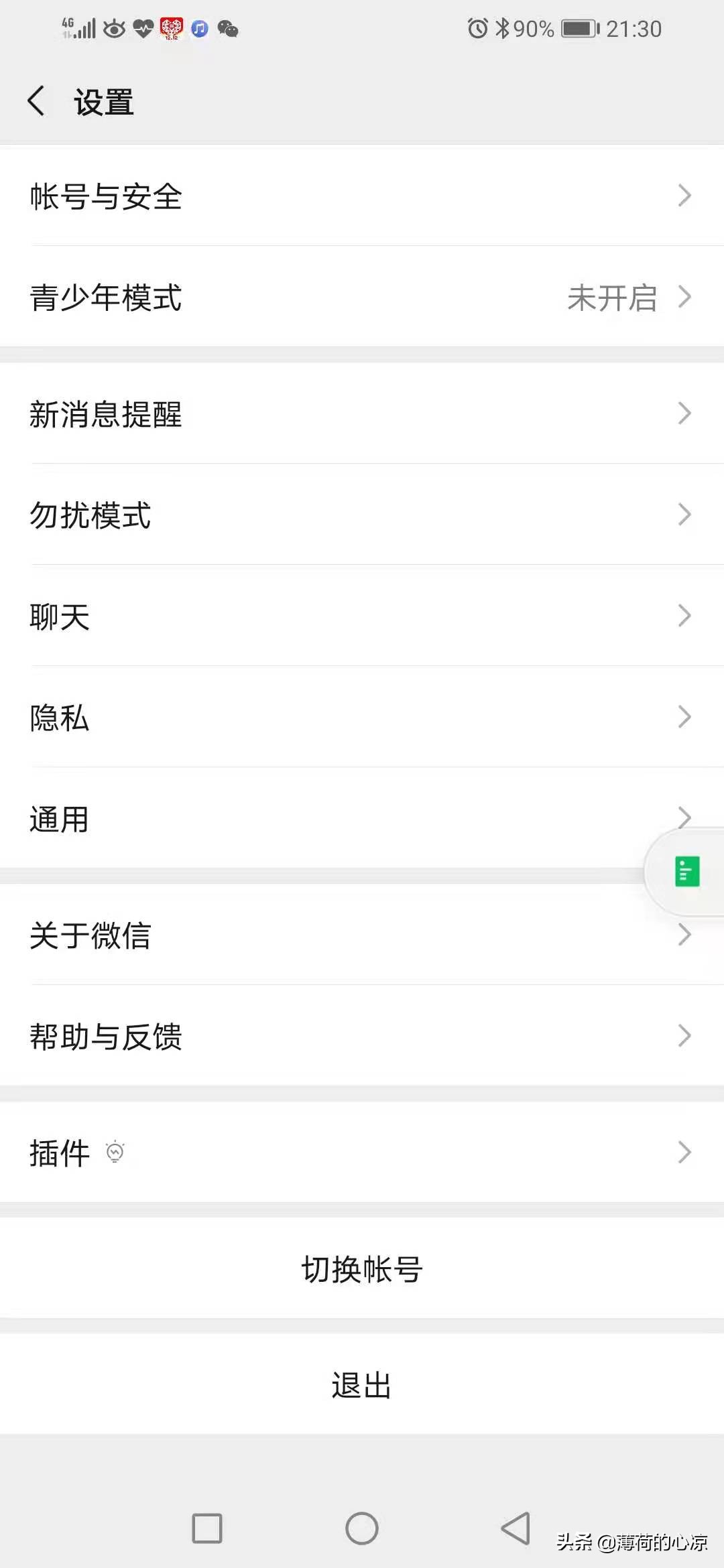 怎样设置让微信可以随便登录,为什么有人可以随意登录我的微信