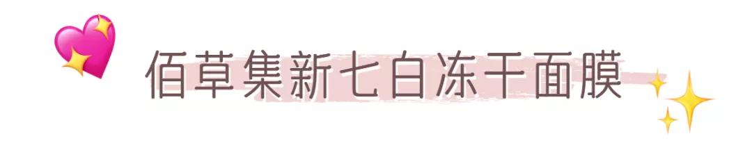2019双11值得囤的面膜,双11推荐的囤货的面膜