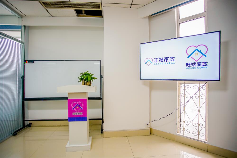 旺嫂家政公司,旺嫂家政总部在什么地方