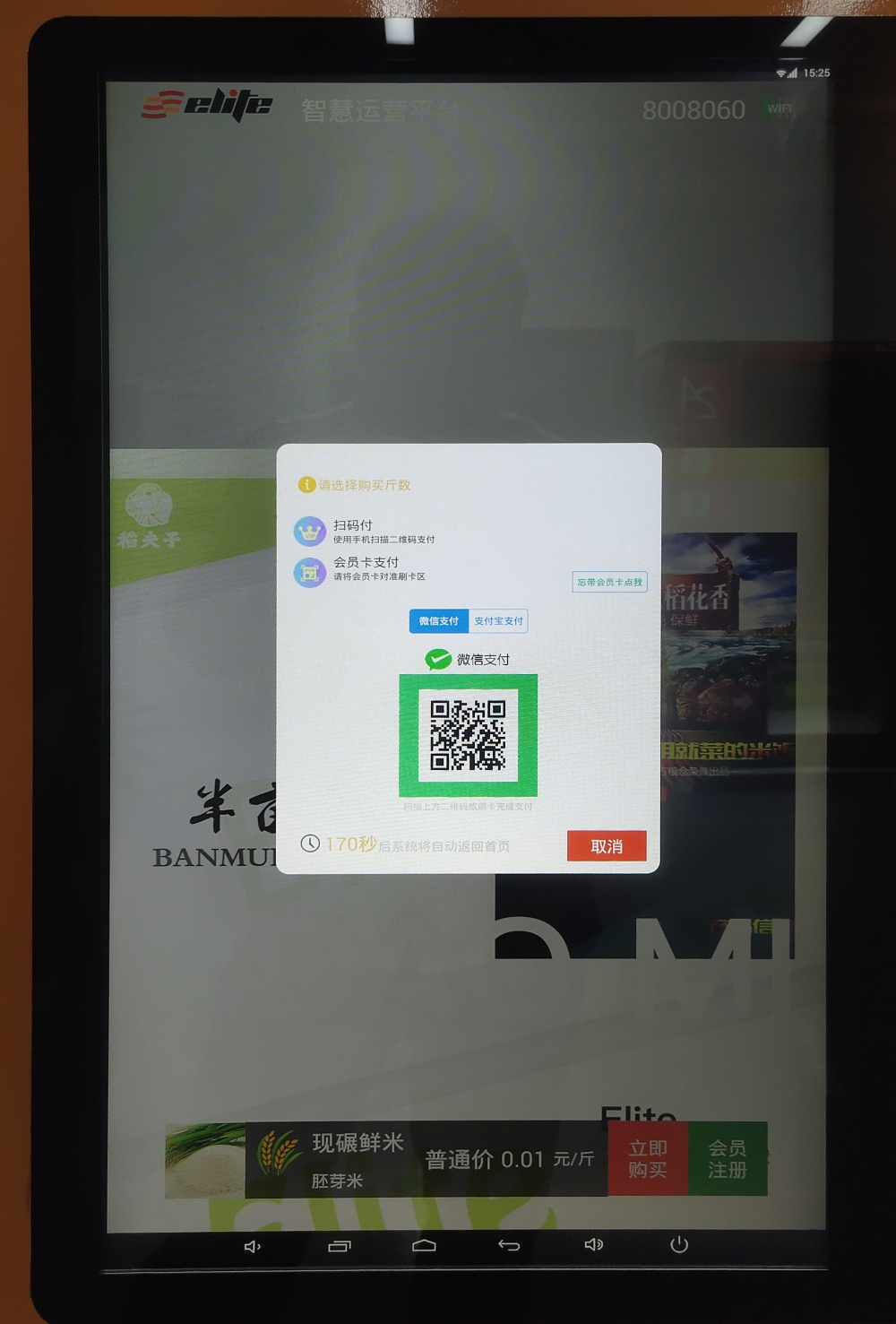 社区小型自动碾米机,大连智能碾米机如何加盟
