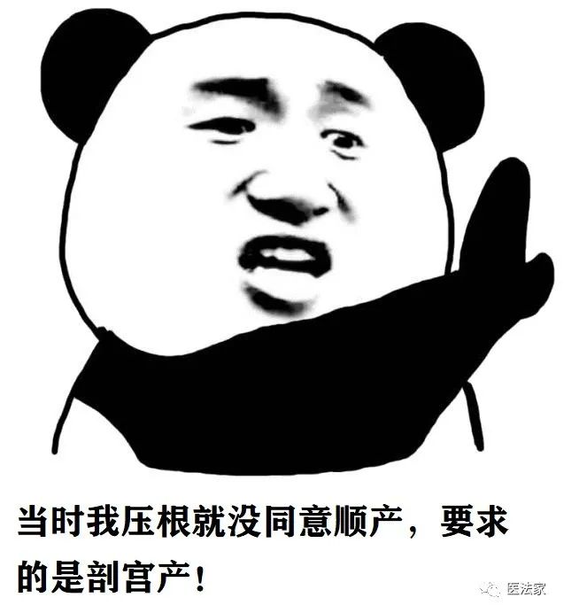 医疗纠纷：肩难产伪造顺产分娩同意书签名，医院被判赔偿近70万