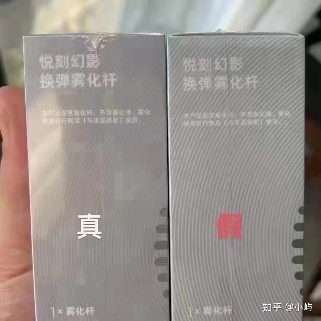 悦虎五代怎么辨别真假,悦虎五代真假对比