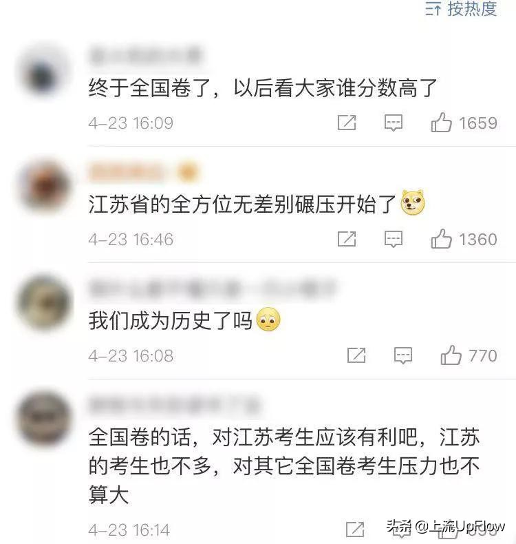 江苏高考不到四百分能上什么大专,江苏考生理科生380多分不想单招