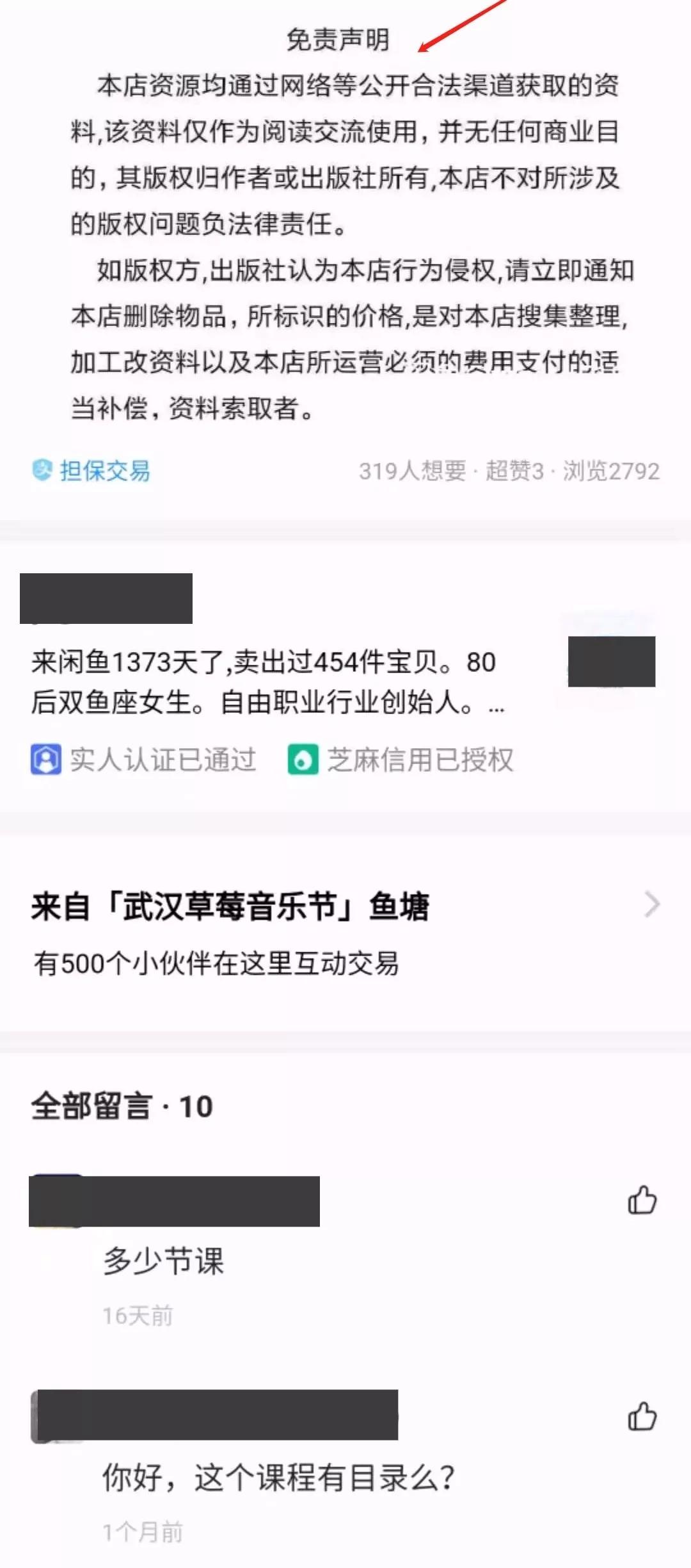 如何加入闲鱼平台卖货,用闲鱼店铺给小号引流可以么
