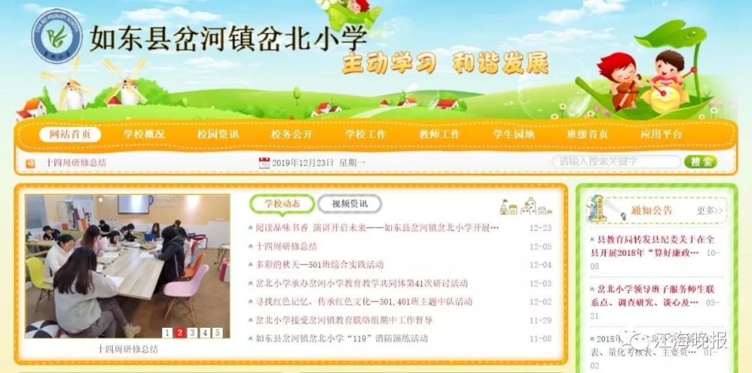 南通五所重点学校,撒花小学