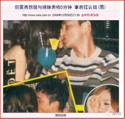 玉女掌门情史介绍,玉女掌门戴佩妮