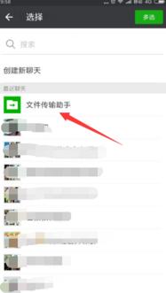 怎么把微信视频保存到电脑上,怎样把微信的视频保存到手机上