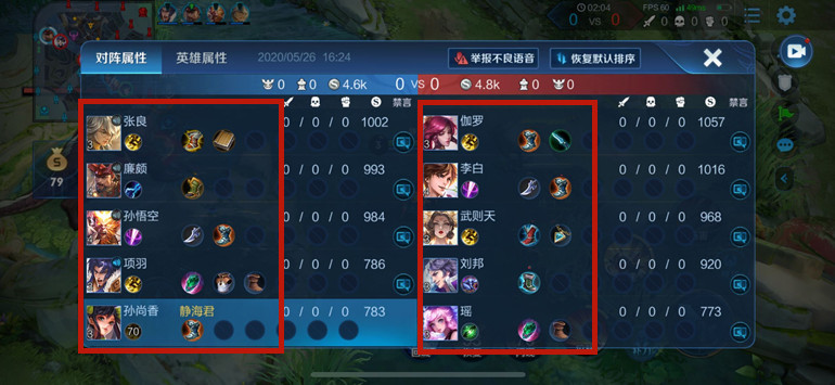 王者荣耀打野十秒杀一人出装教程,王者荣耀打野打法思路和出装