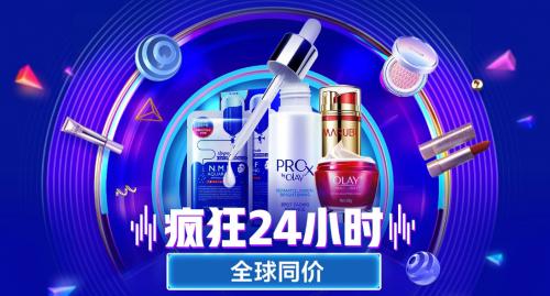 京东国际美妆成交额同比增长9倍,京东双11美妆成交数据