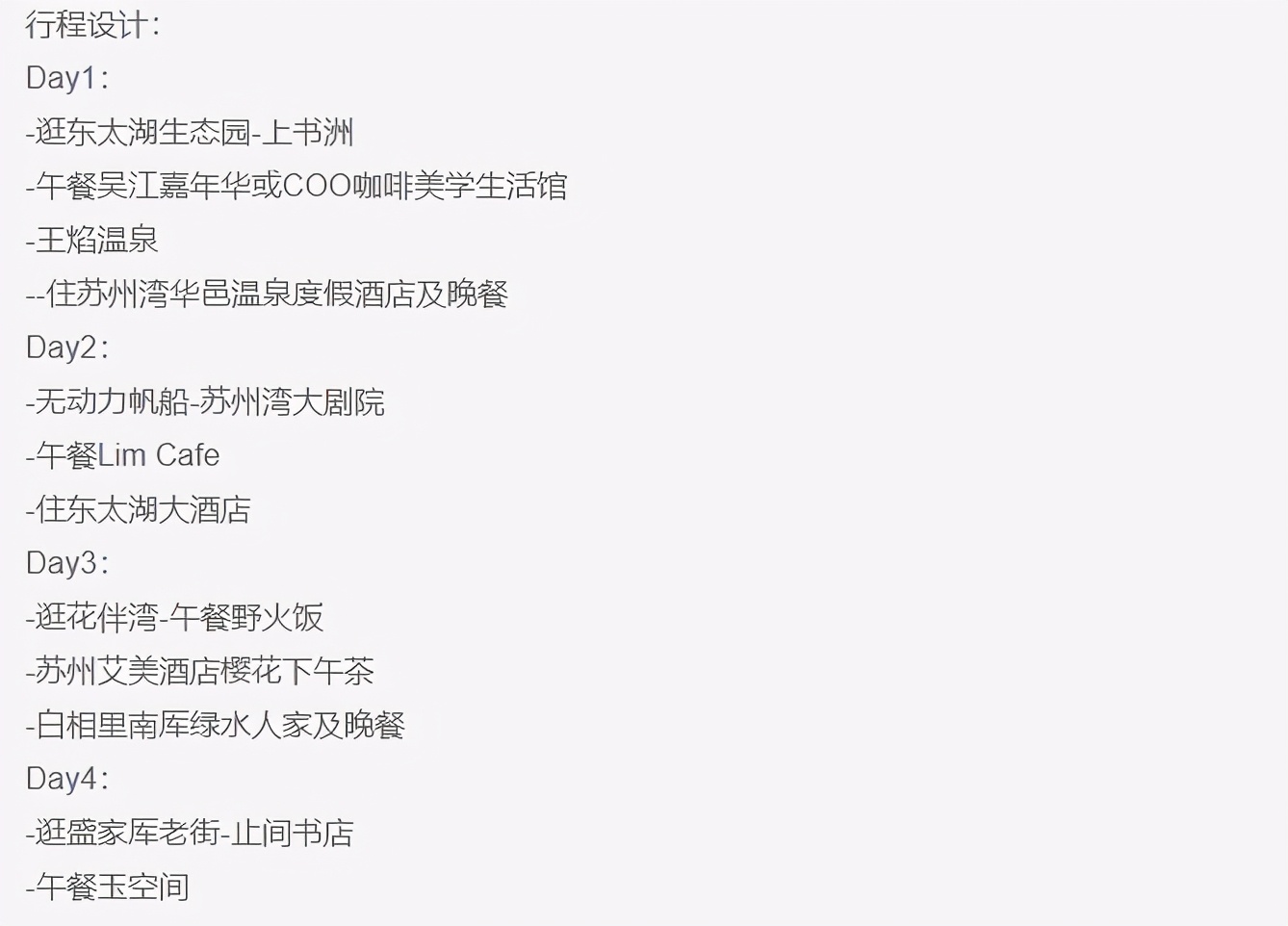 送你一份不走寻常路的苏州攻略，田园风民宿+文艺小清新打卡地