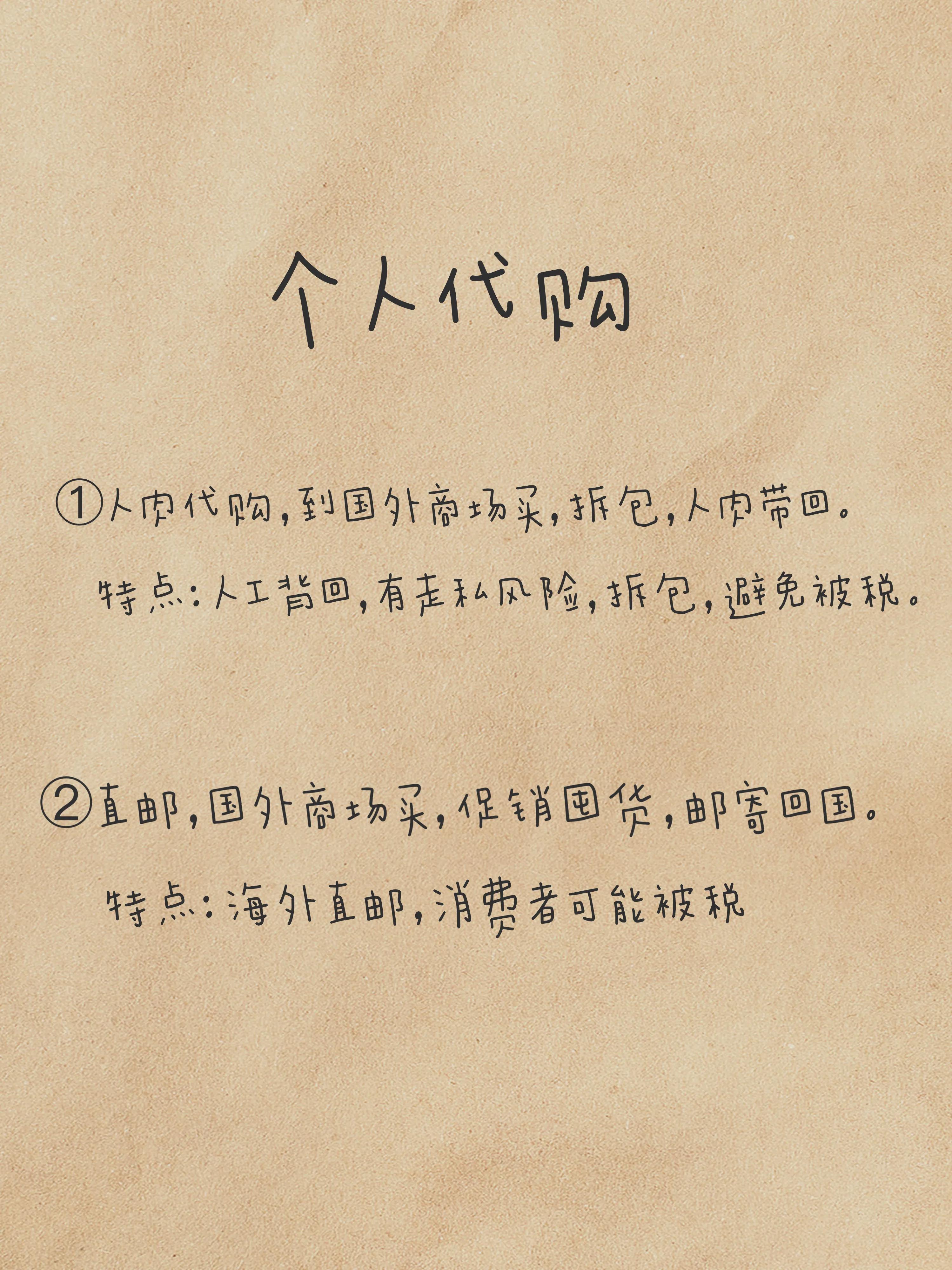 跨境全球购是正品吗,跨境电商全球购代购