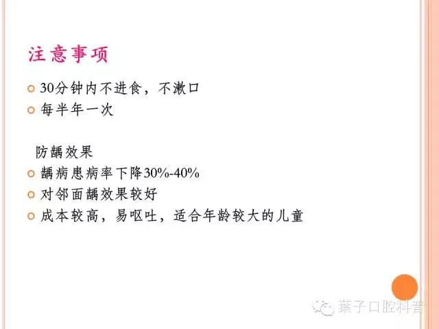 有牙洞用含氟牙膏,牙齿涂氟小知识