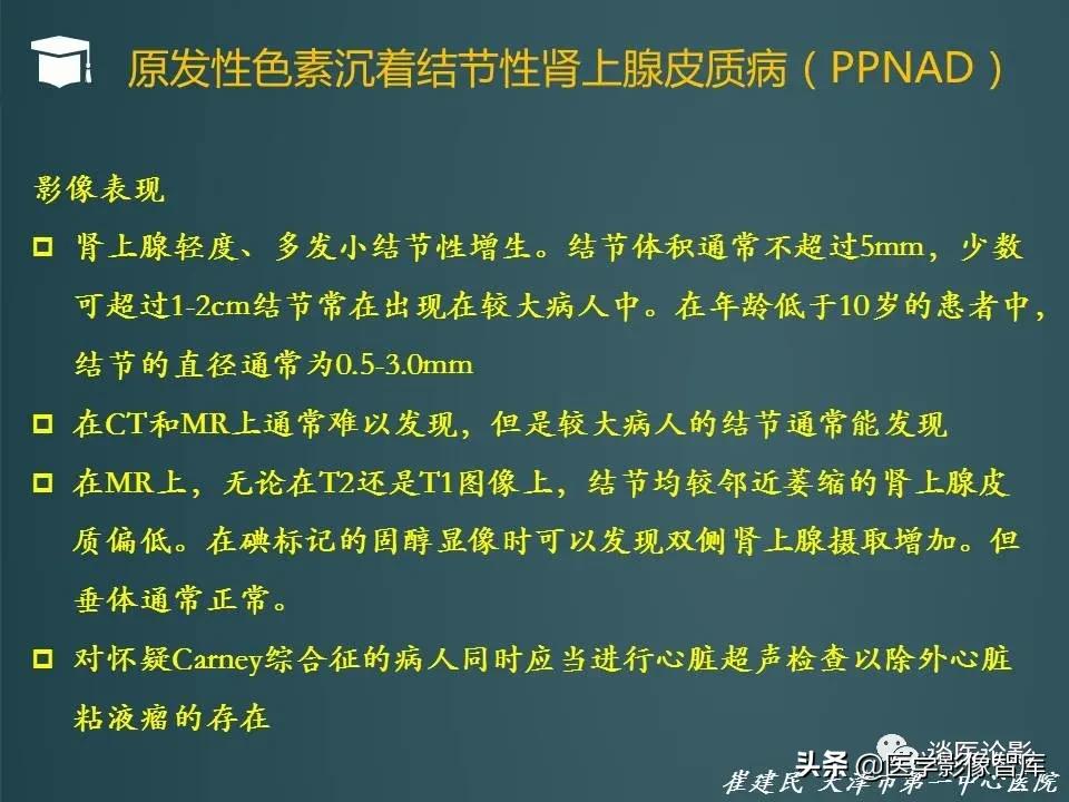 左侧肾上腺结节考虑腺瘤与增生,双侧肾上腺增生是什么原因造成的