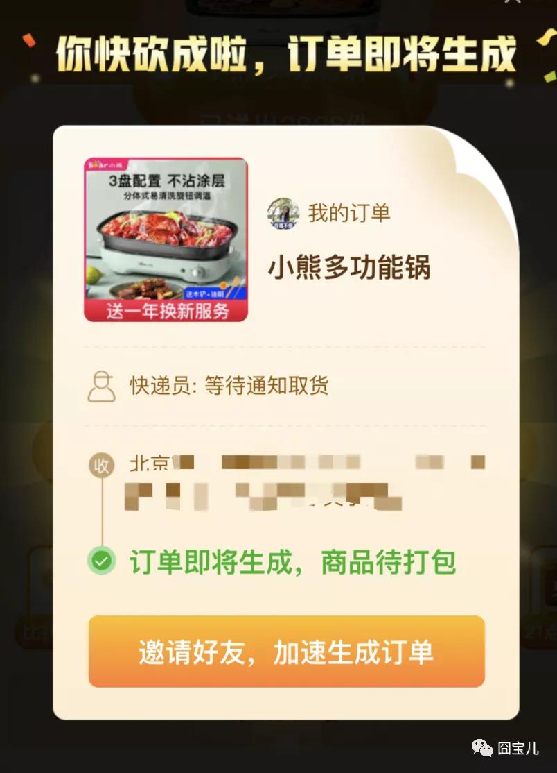 拼多多的砍价真的有人砍价成功吗,现在的拼多多砍价能成功吗