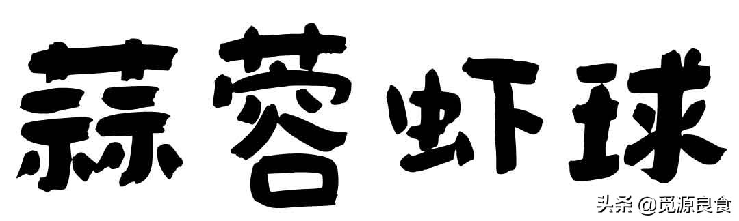 清蒸蒜蓉小龙虾的做法大全,蒜蓉清蒸小龙虾做法