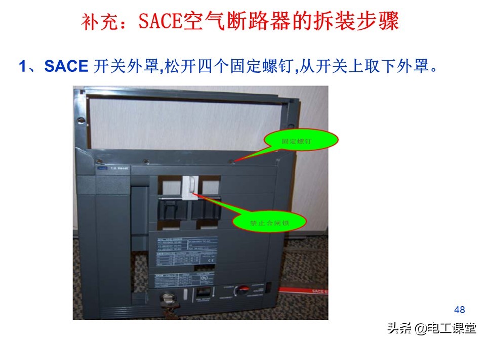 万能式空气断路器里面有银吗,万能式自动空气断路器