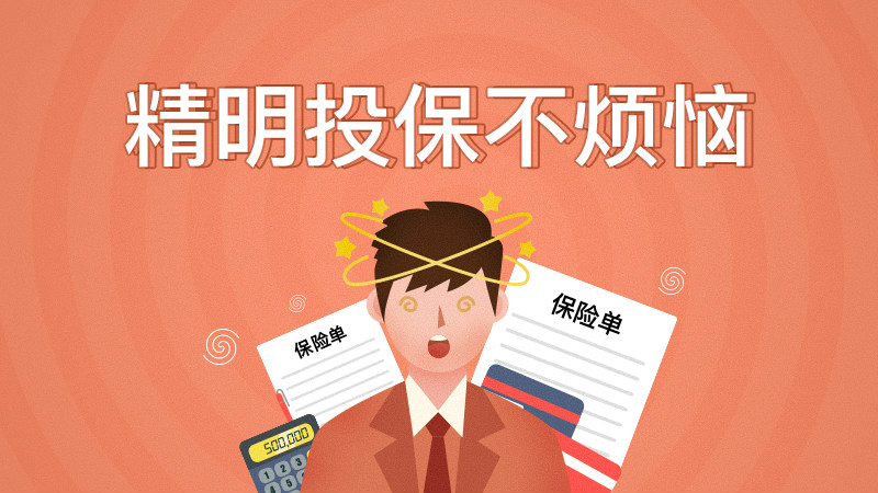 如何购买商业保险,如何购买商业保险呢