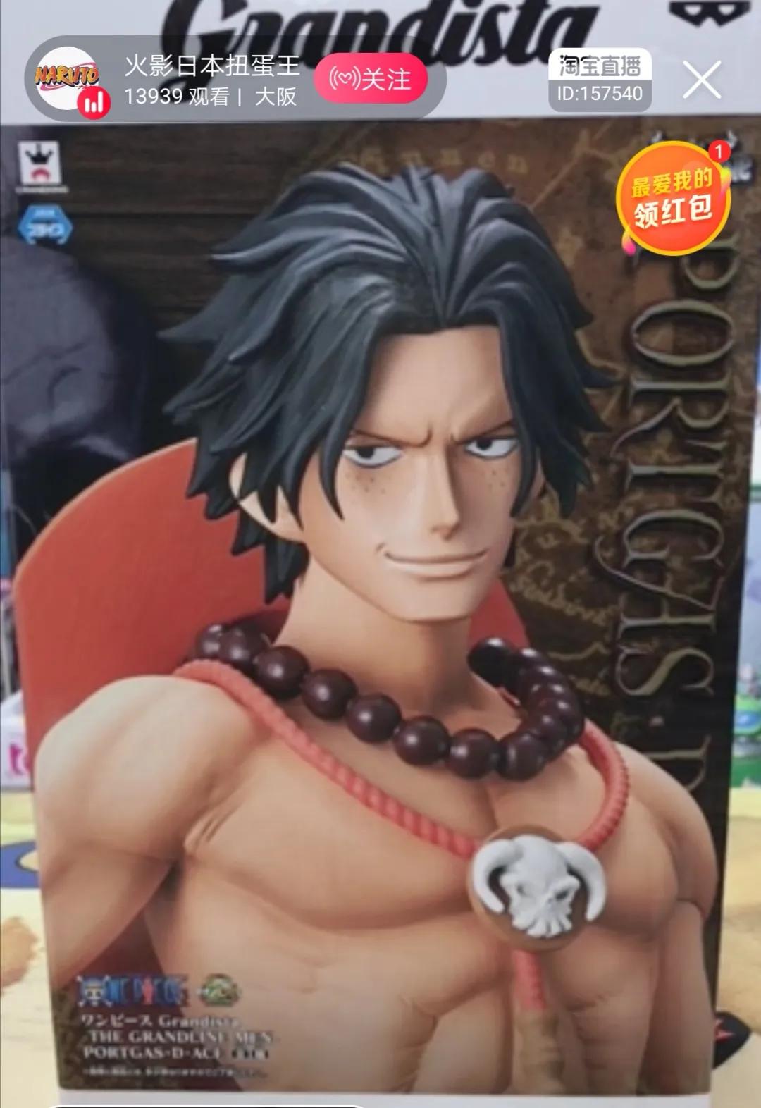 爱马仕、海贼王、老煤矿，一万件神奇的拍品在直播