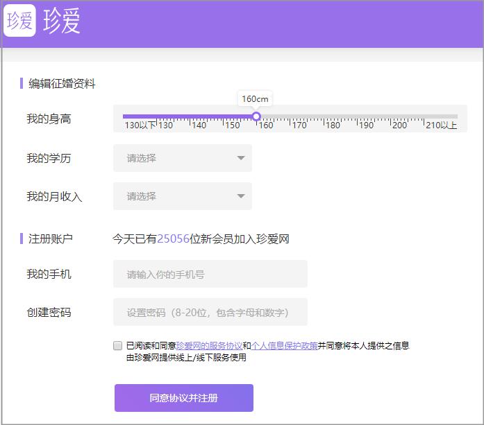 又是珍爱网!多名女性情财两空“杀猪盘屡禁不止!网站该负责吗?