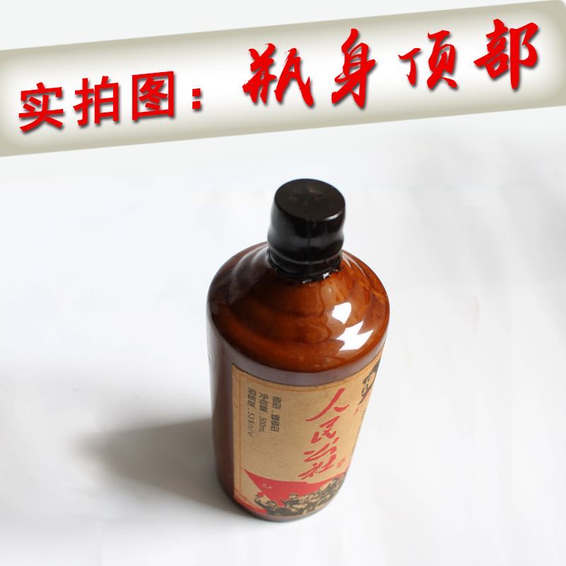 人民公社1976年酒多少钱,人民公社的酒