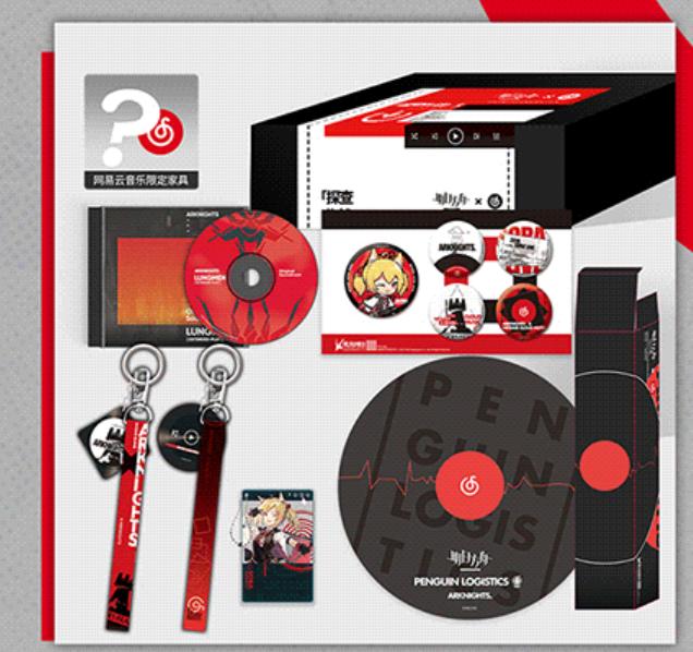 明日方舟网易云联名礼盒详情页,明日方舟it联名皮肤日期