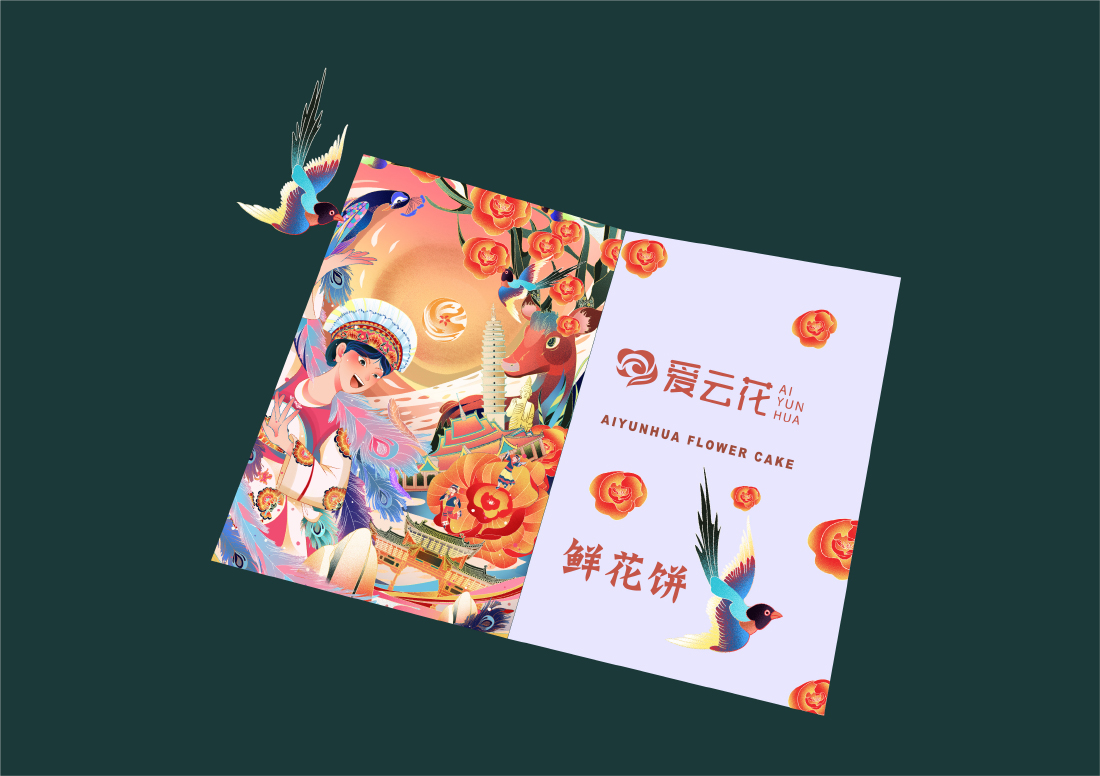 鲁荷食品品牌爱云花鲜花饼食品包装设计