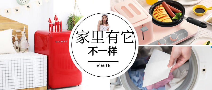 好物分享生活如此简单,生活家居好物分享