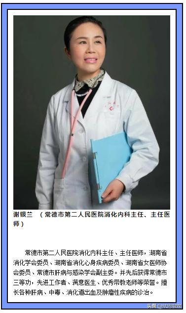 常德十大名医,常德知名中医肠胃调理医生
