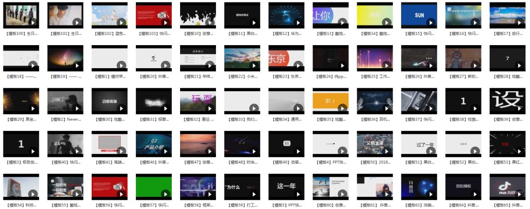 快闪ppt特效模板,快闪ppt模板制作过程