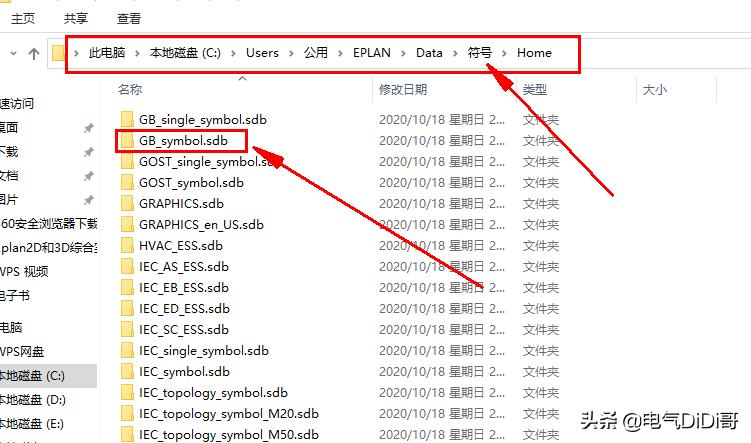 eplan中怎么改变符号的大小,在eplan中怎么找到电气符号
