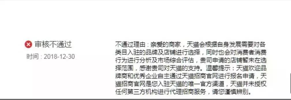 天猫店品牌评估通过下一步是什么,入驻天猫品牌评估延期2天了