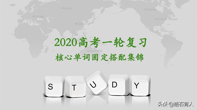 高考英语词汇3500词必背整理,新高考英语单词必背3500词汇