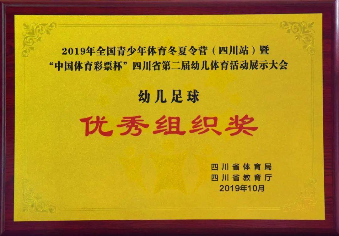 获省优质幼儿园喜报,喜报幼儿园获奖
