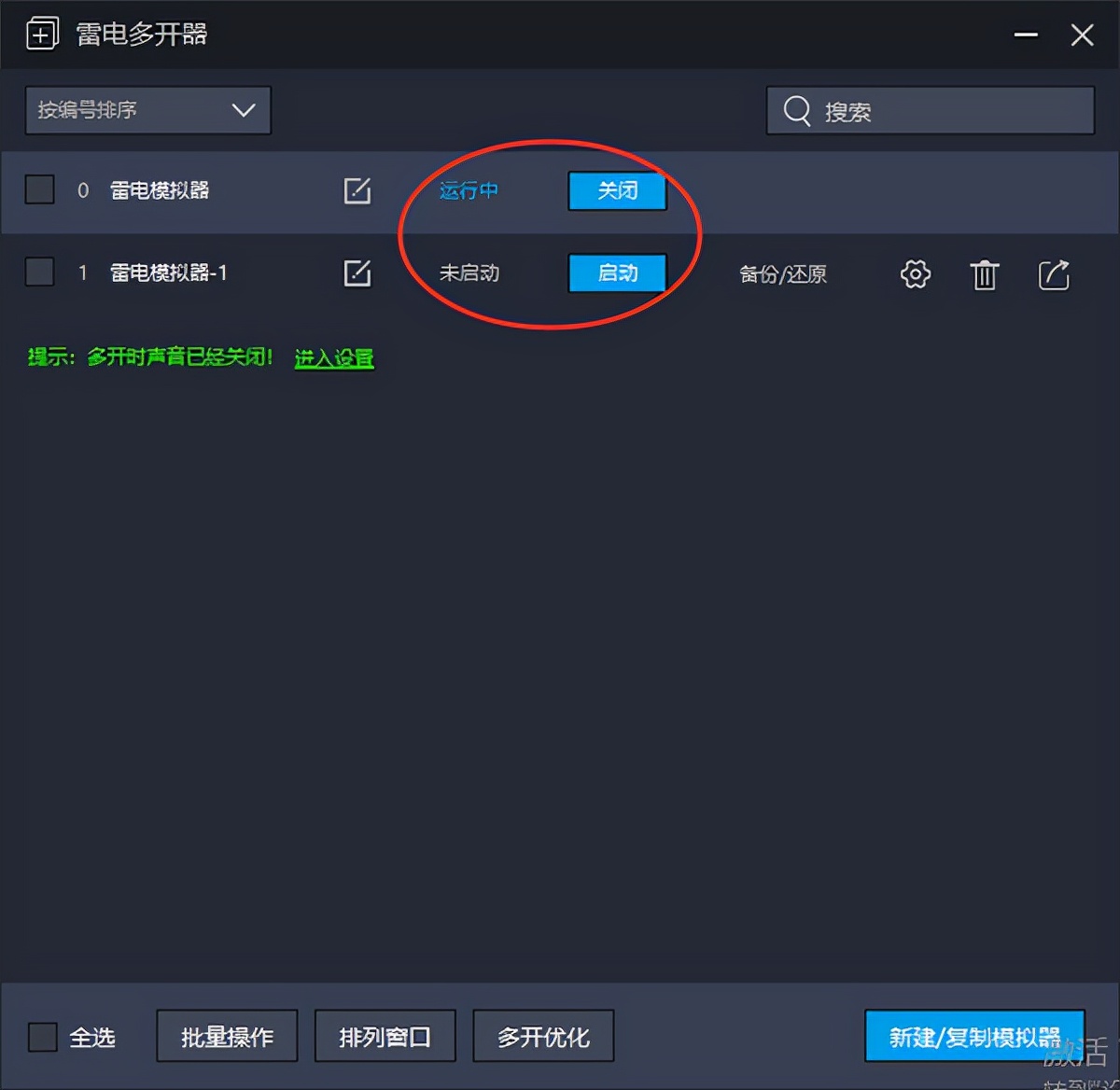 雷电安卓模拟器怎么用教程,雷电模拟器是安卓还是苹果