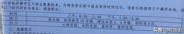天津河东实验小学公立,天津河东区小学排名及学区