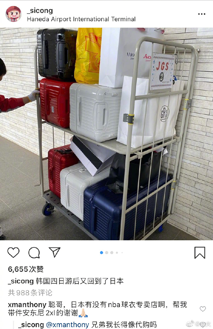 霸气!“国民老公”王思聪被网友要求代购球衣,语气坚决的回怼