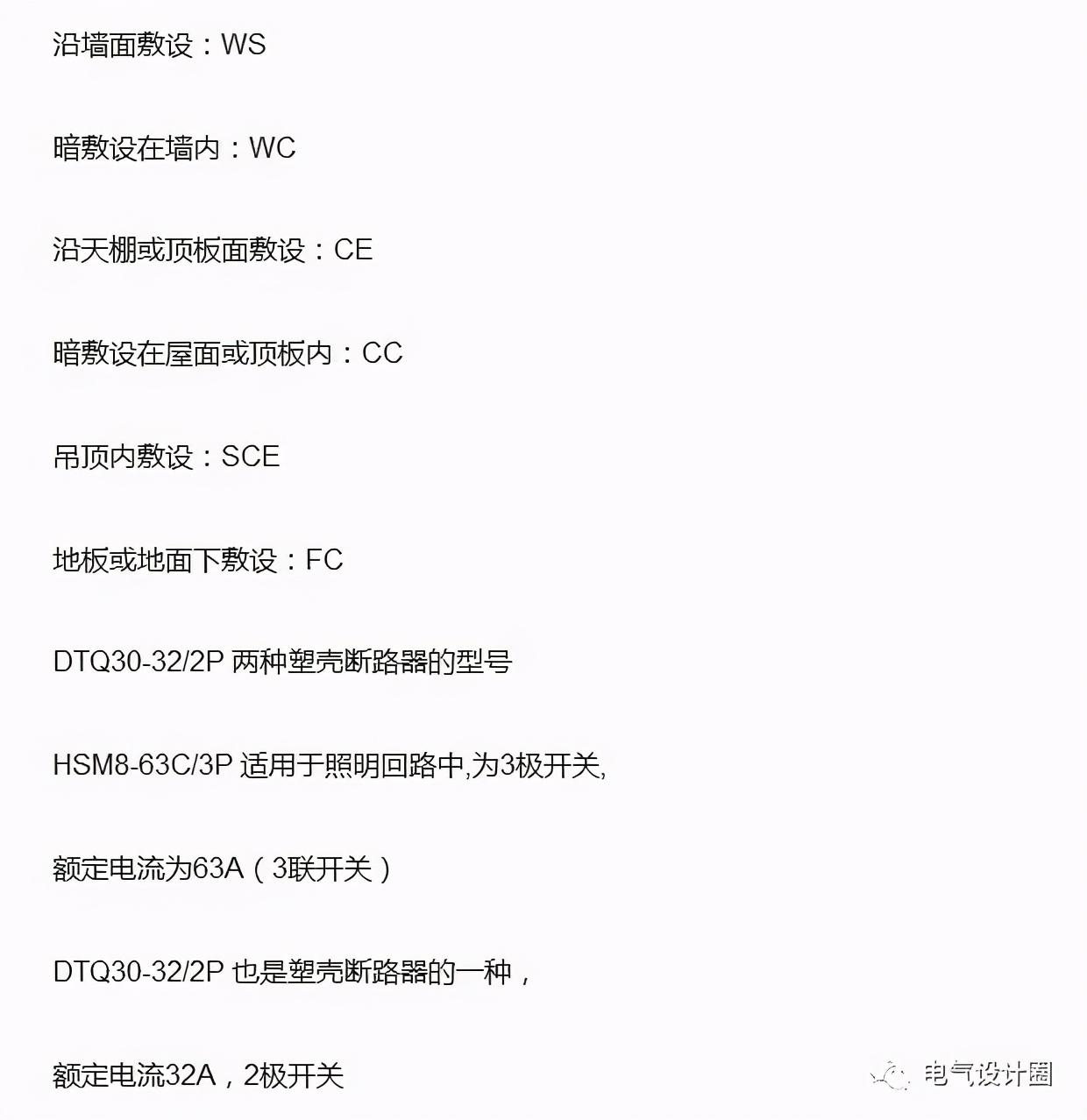 建筑电气图纸上的开关符号,建筑电工图纸插座符号大全