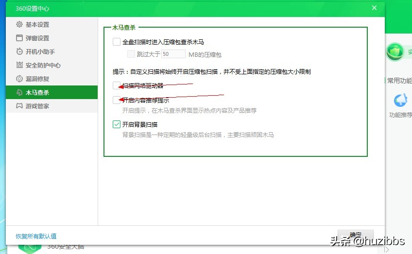 360安全卫士极速版有拦截广告,最新版360安全卫士关闭广告弹窗