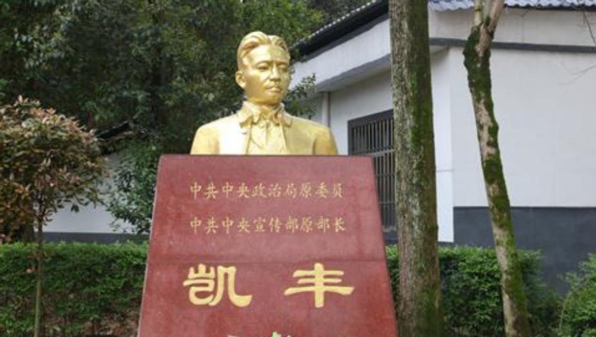 1935年，在遵义会议上讽刺毛主席不会打仗的凯丰，最终结局如何？